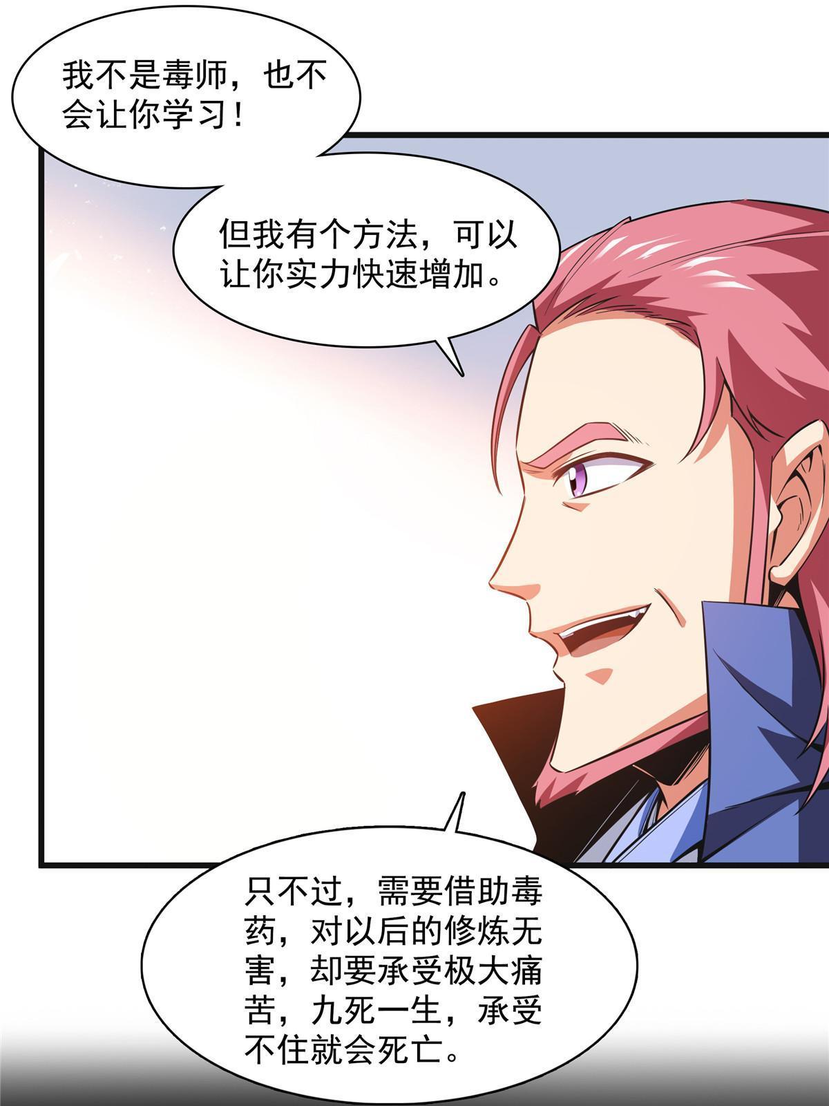 第180话 超过三句30