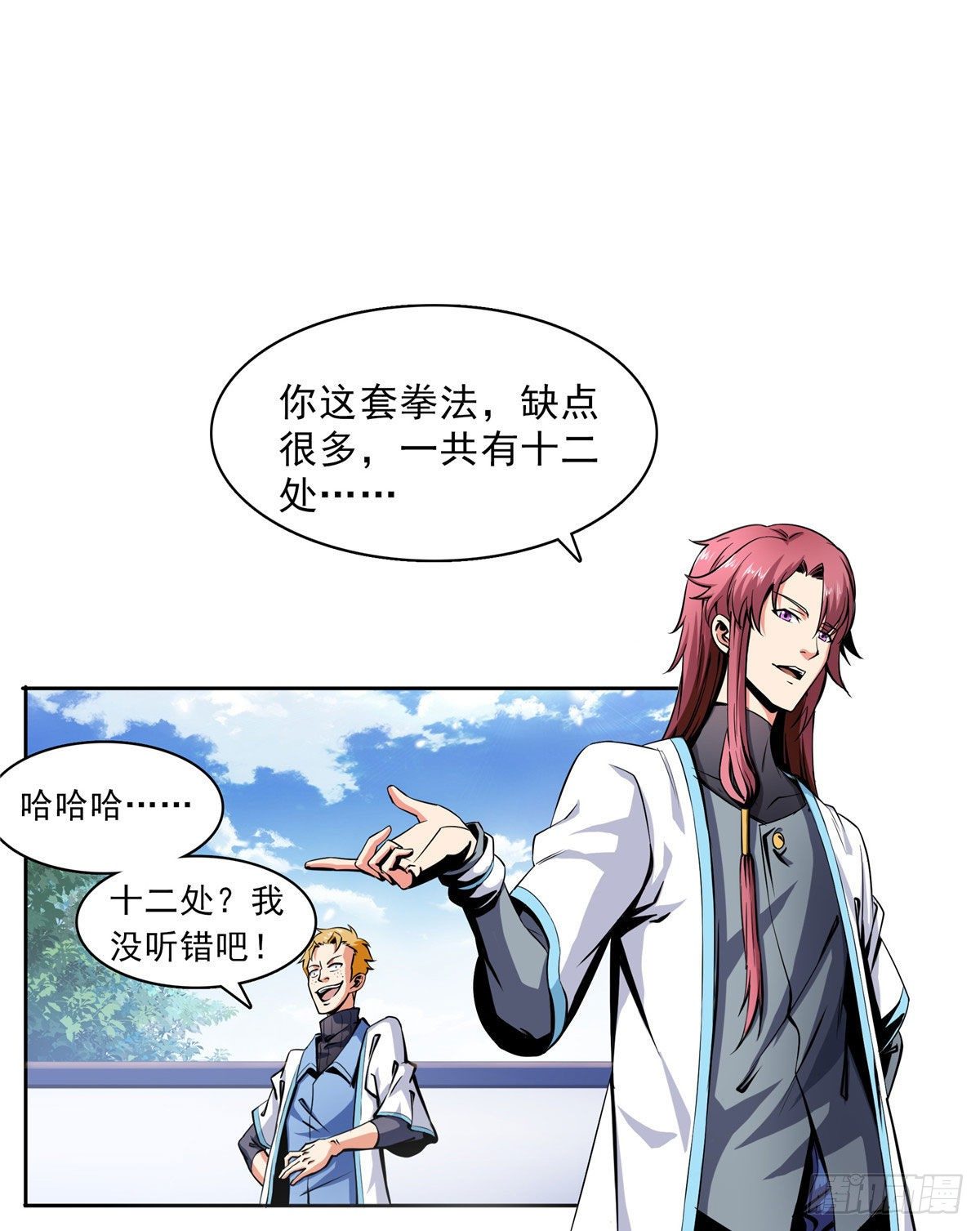 03 天道有缺32