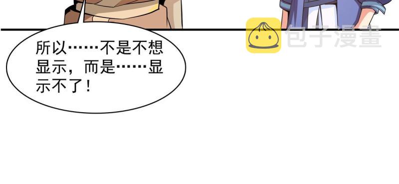 第173话 心境10.19