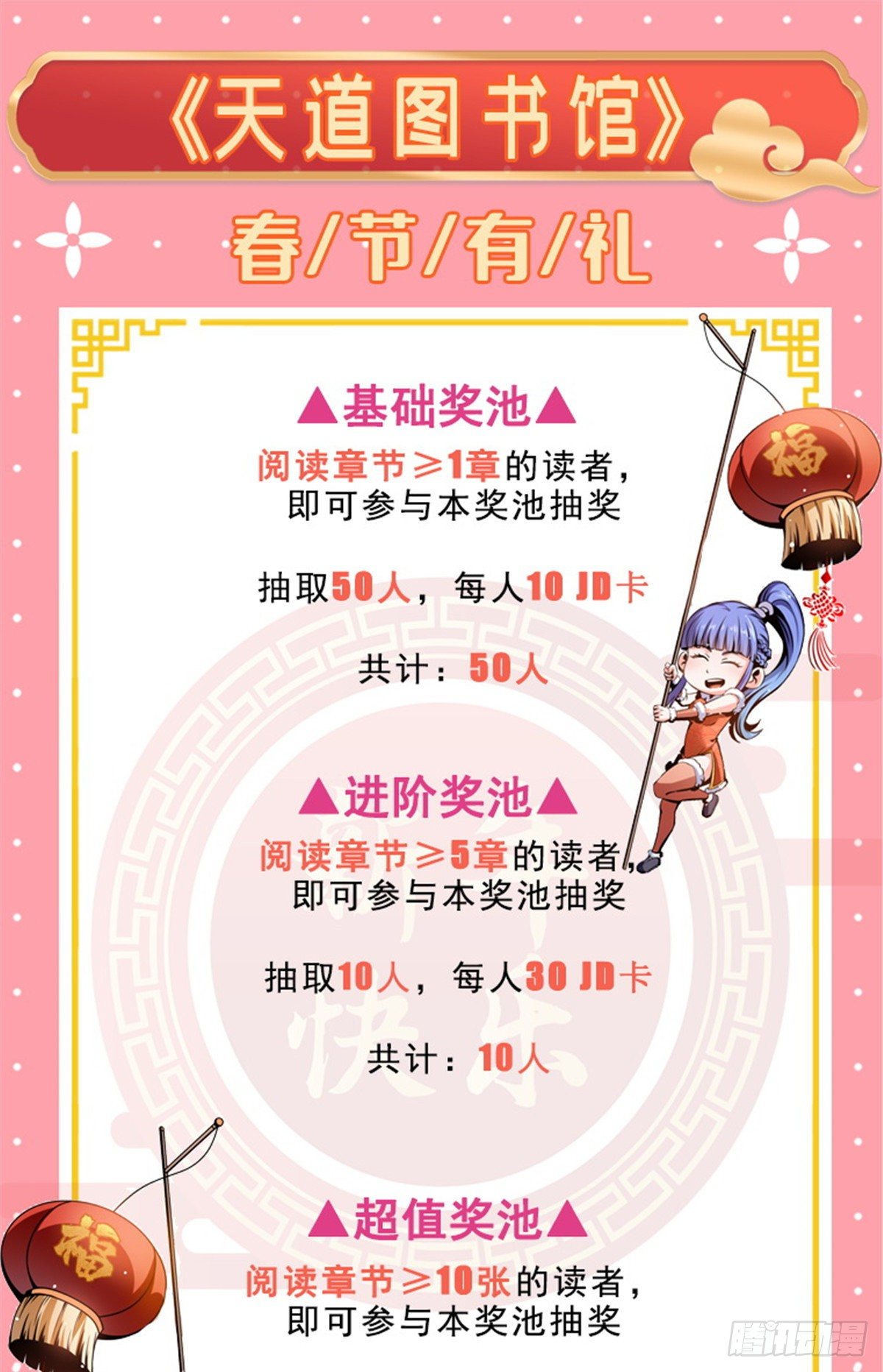 22 拆穿52