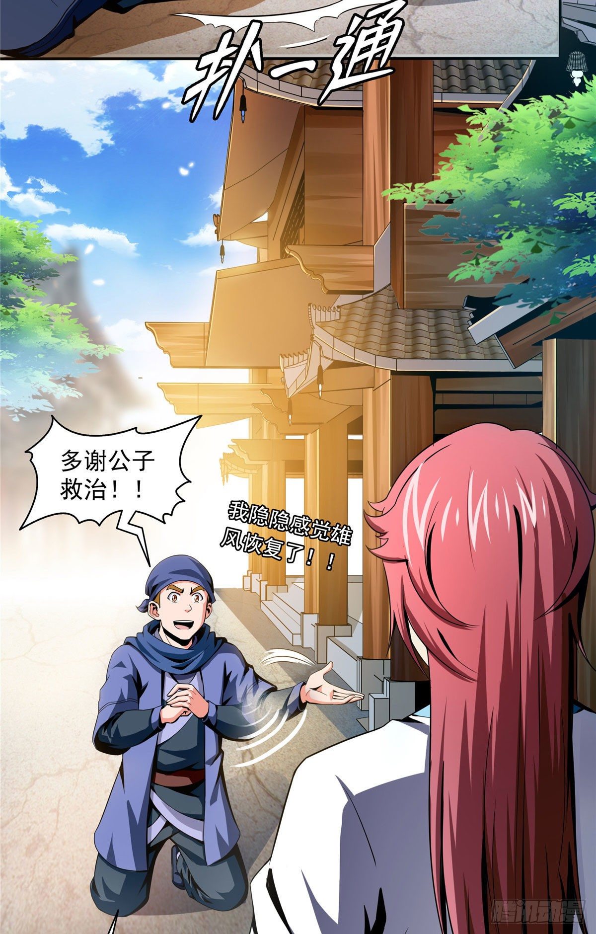 26 大师来了22