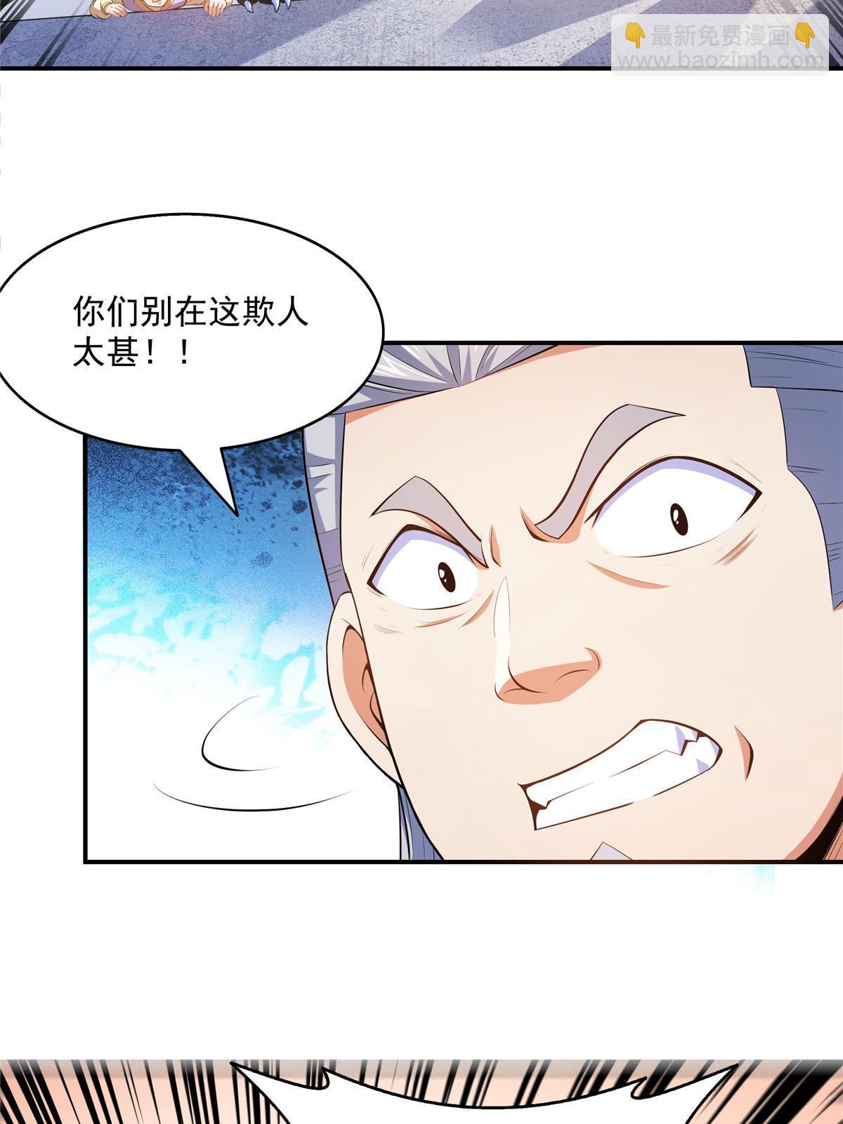 第196话 一点小伤而已6