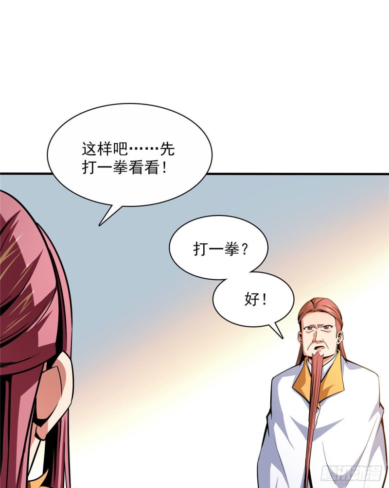 102 老 爷 回 来 了44