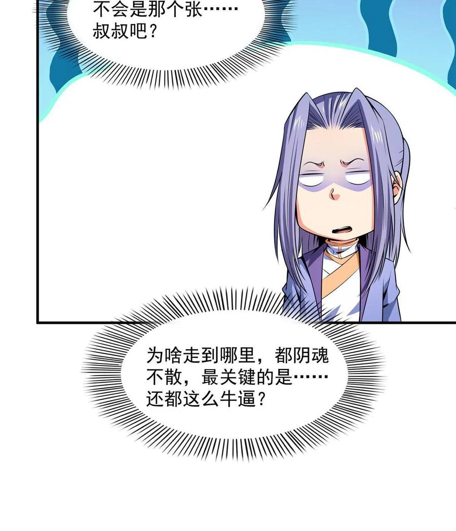 第160话 被人偷袭23