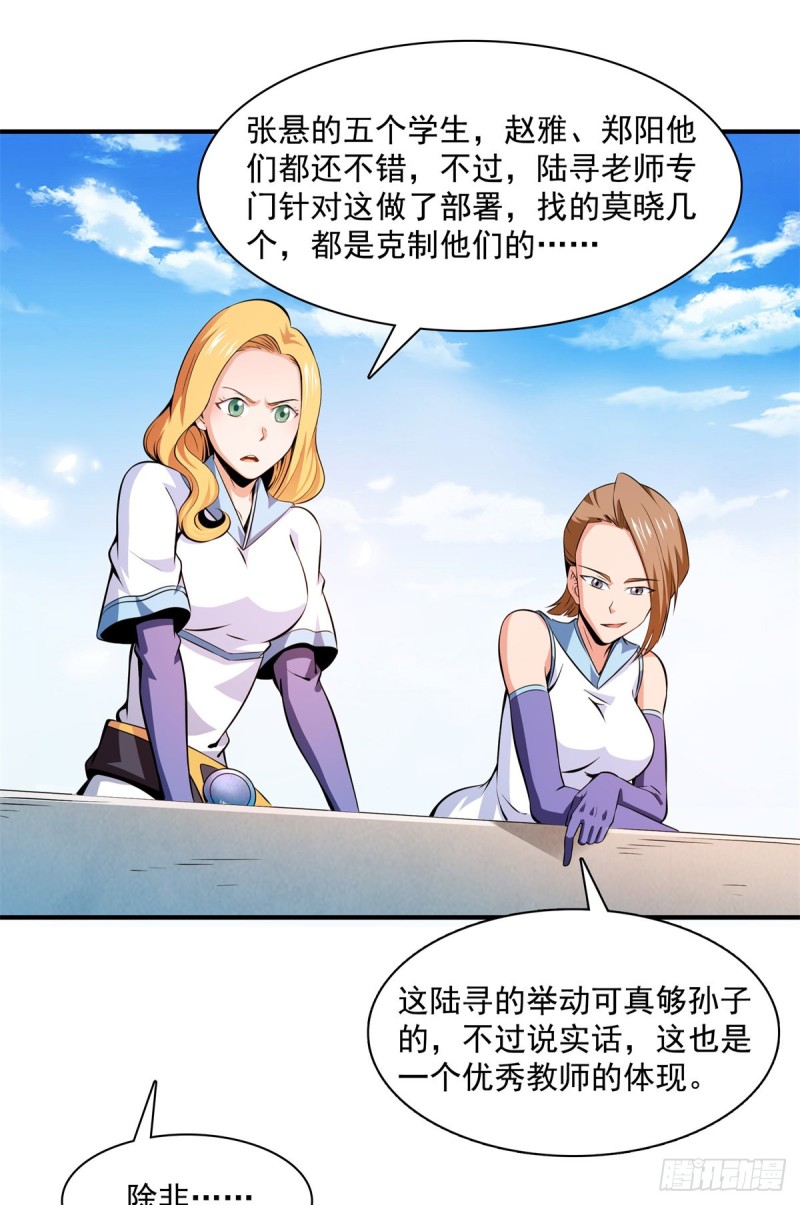 124 袁涛 VS 孔杰6