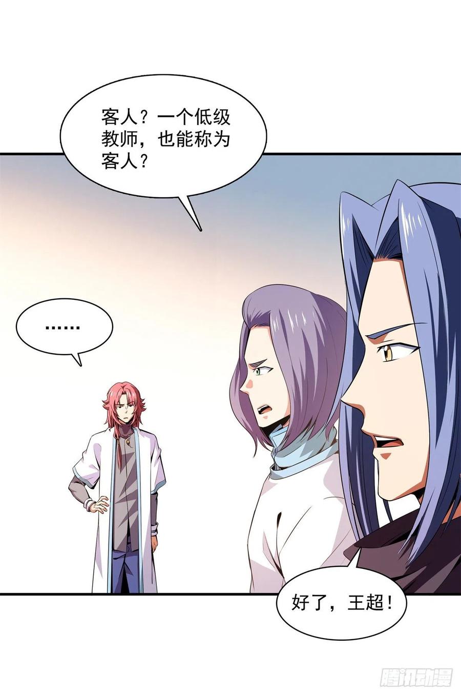 118 你就是张悬老师吧20