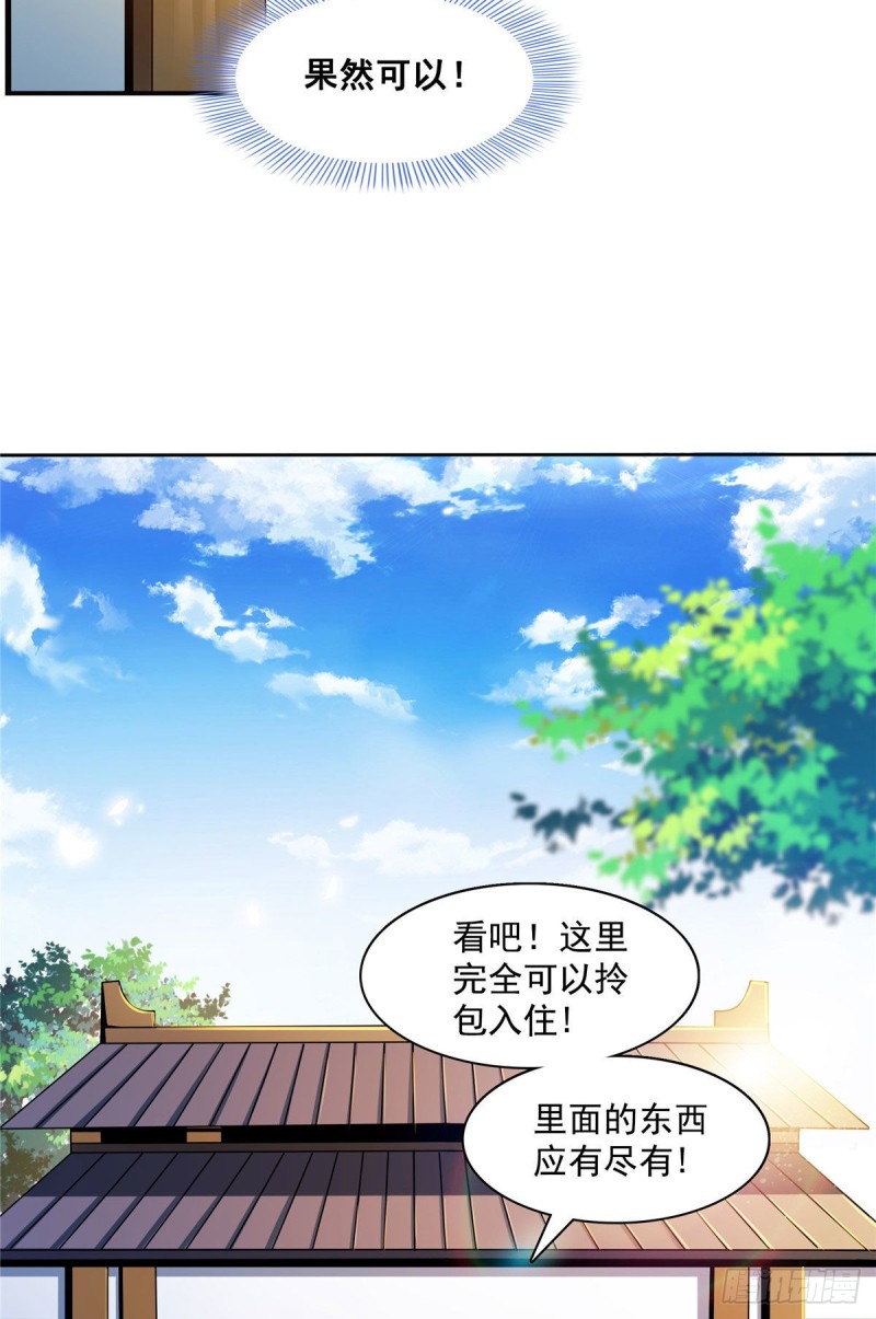 71 租赁府邸36