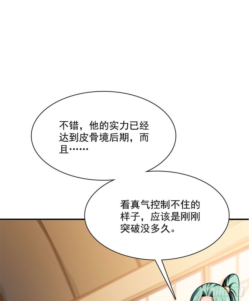 100 天道神功第六重8