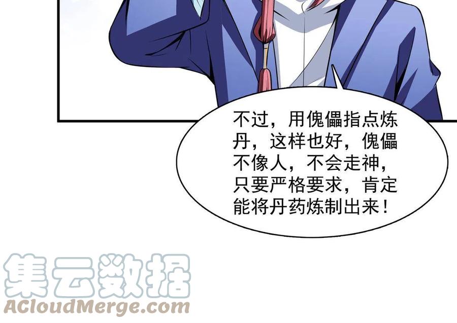第165话 无 错？！27