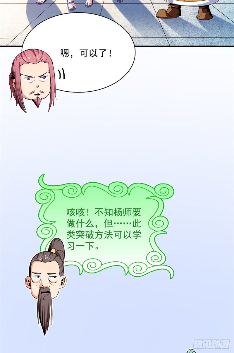 113 沈洪的奇葩治疗方法35
