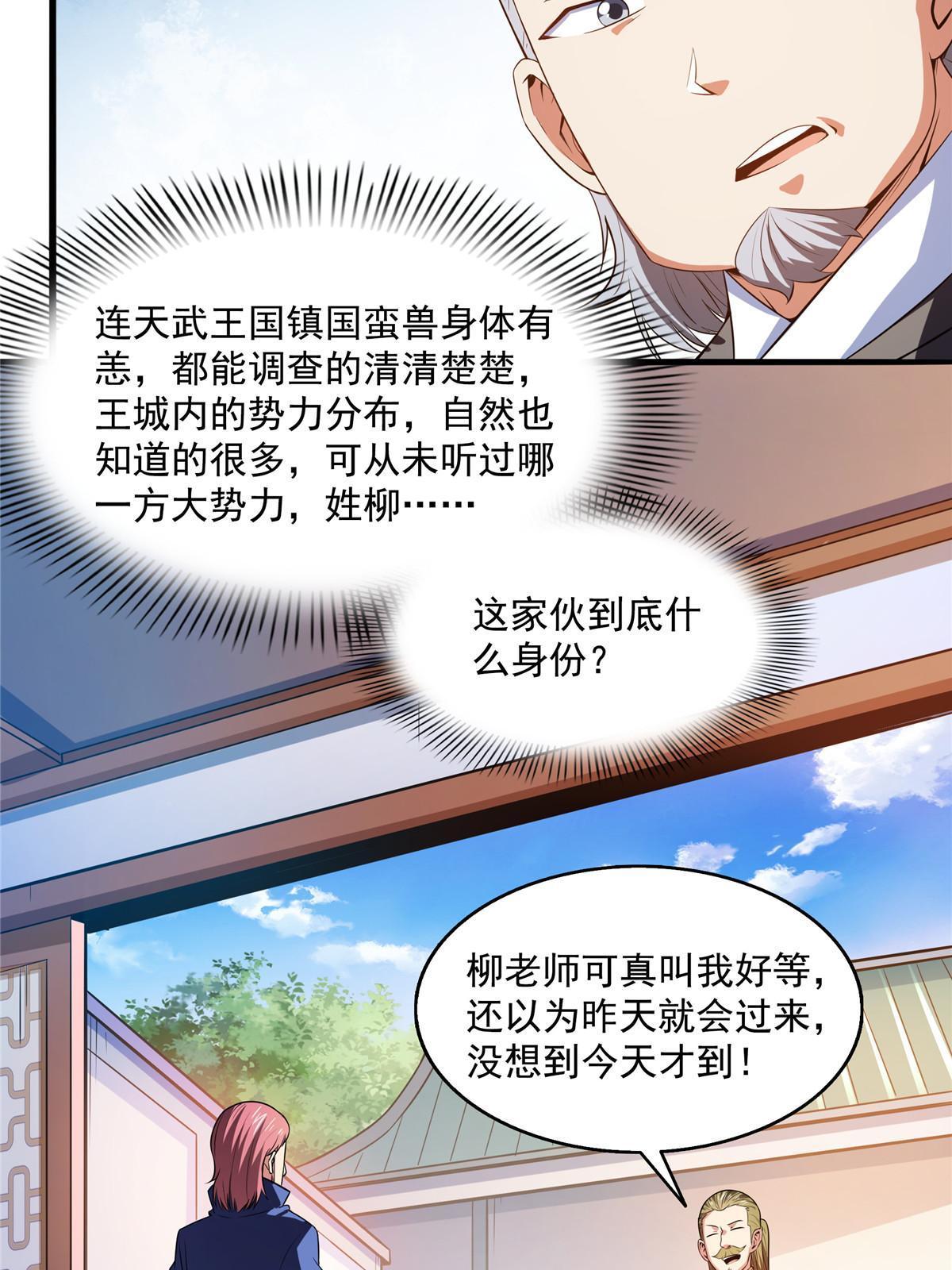 第194话 你才脑子有病8