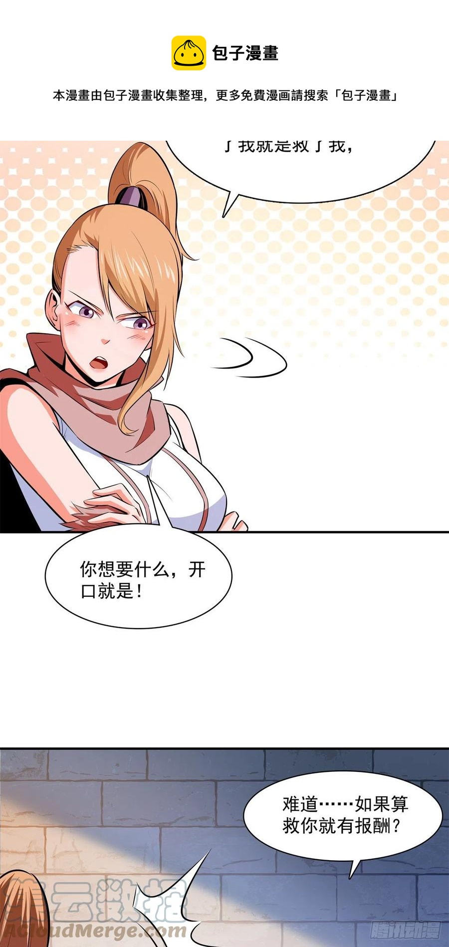149 炸炉28