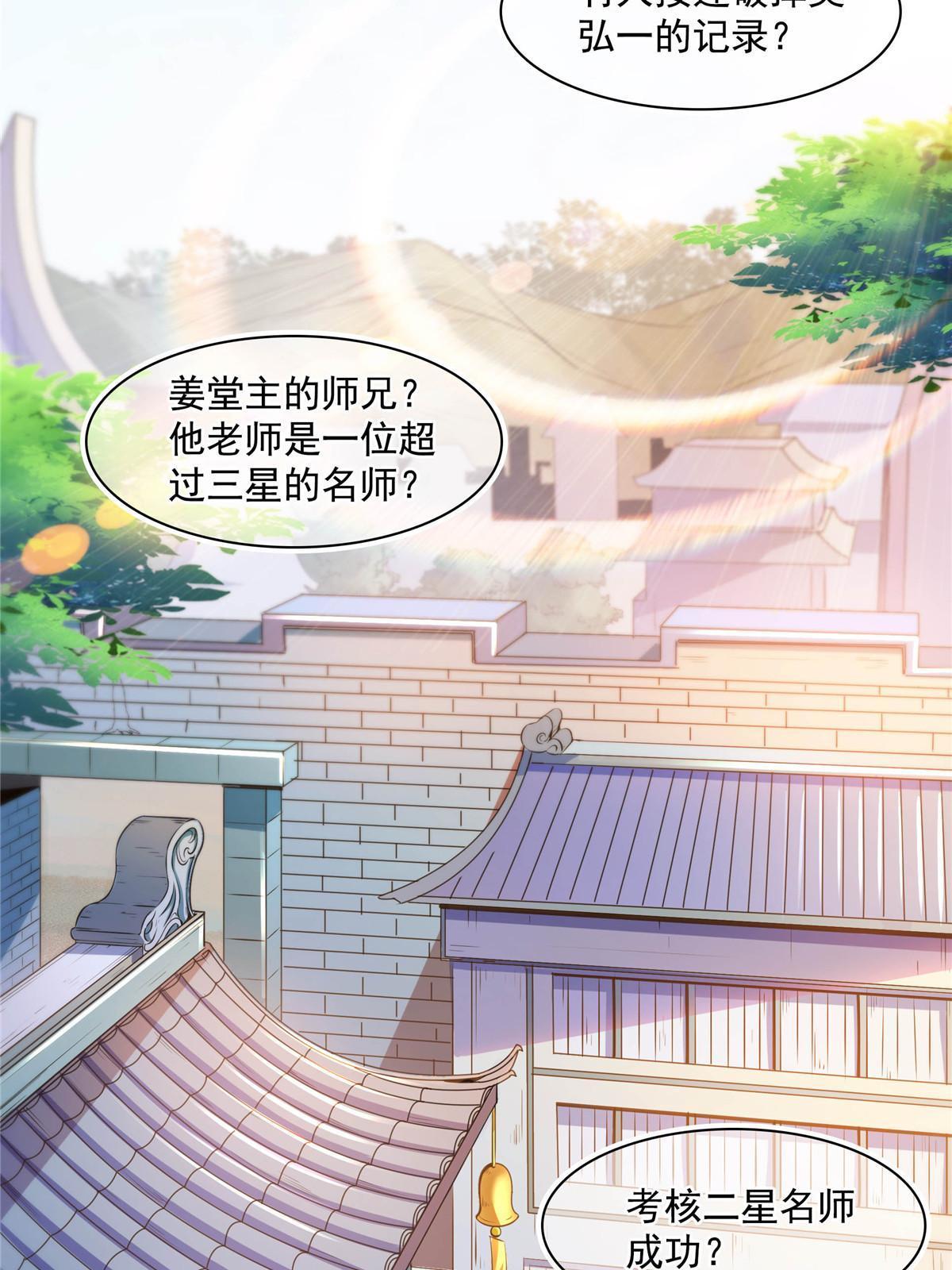 第174话 信任屋的真正考核17