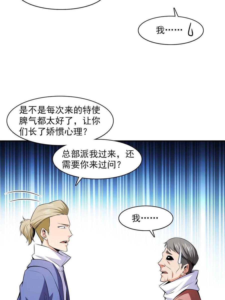 第154话 进入毒殿17
