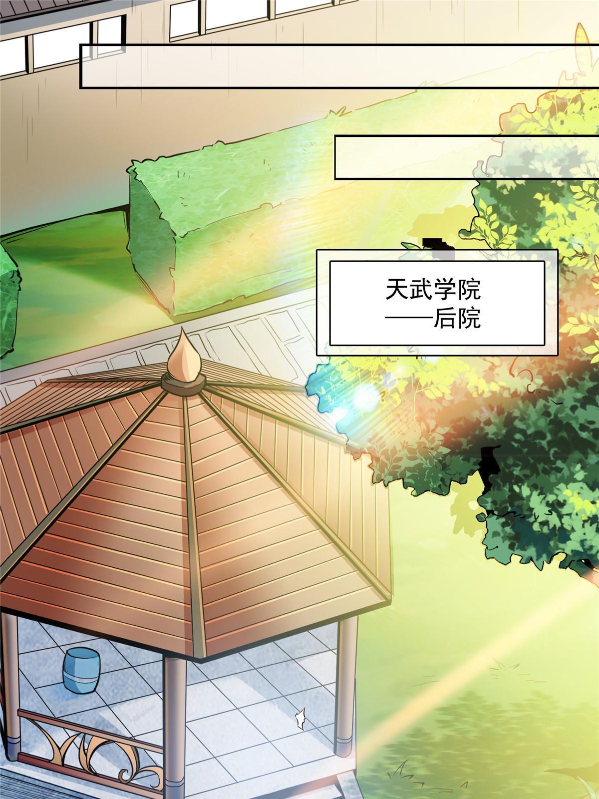 第177话 你被录取了35