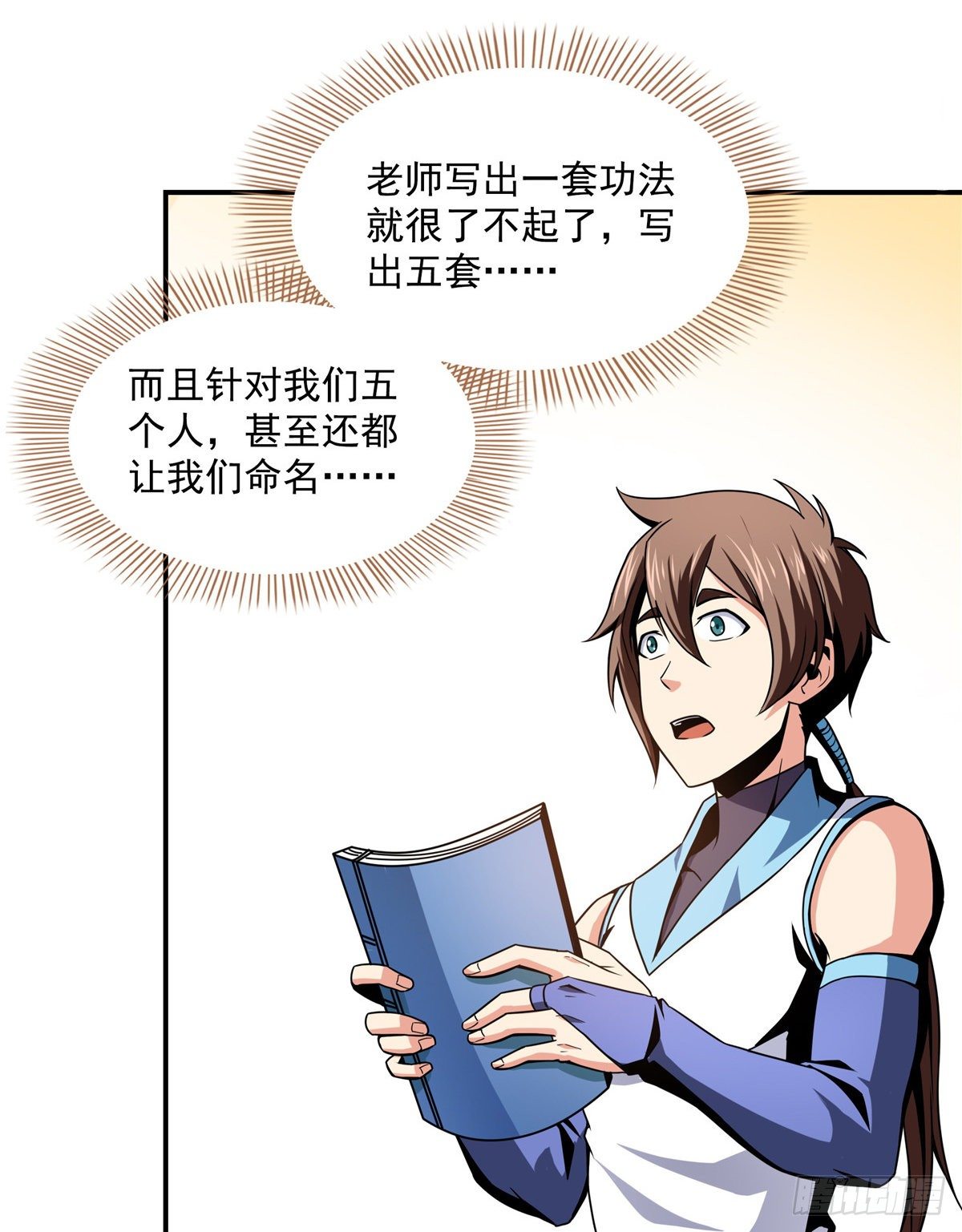 37 最伟大的人18