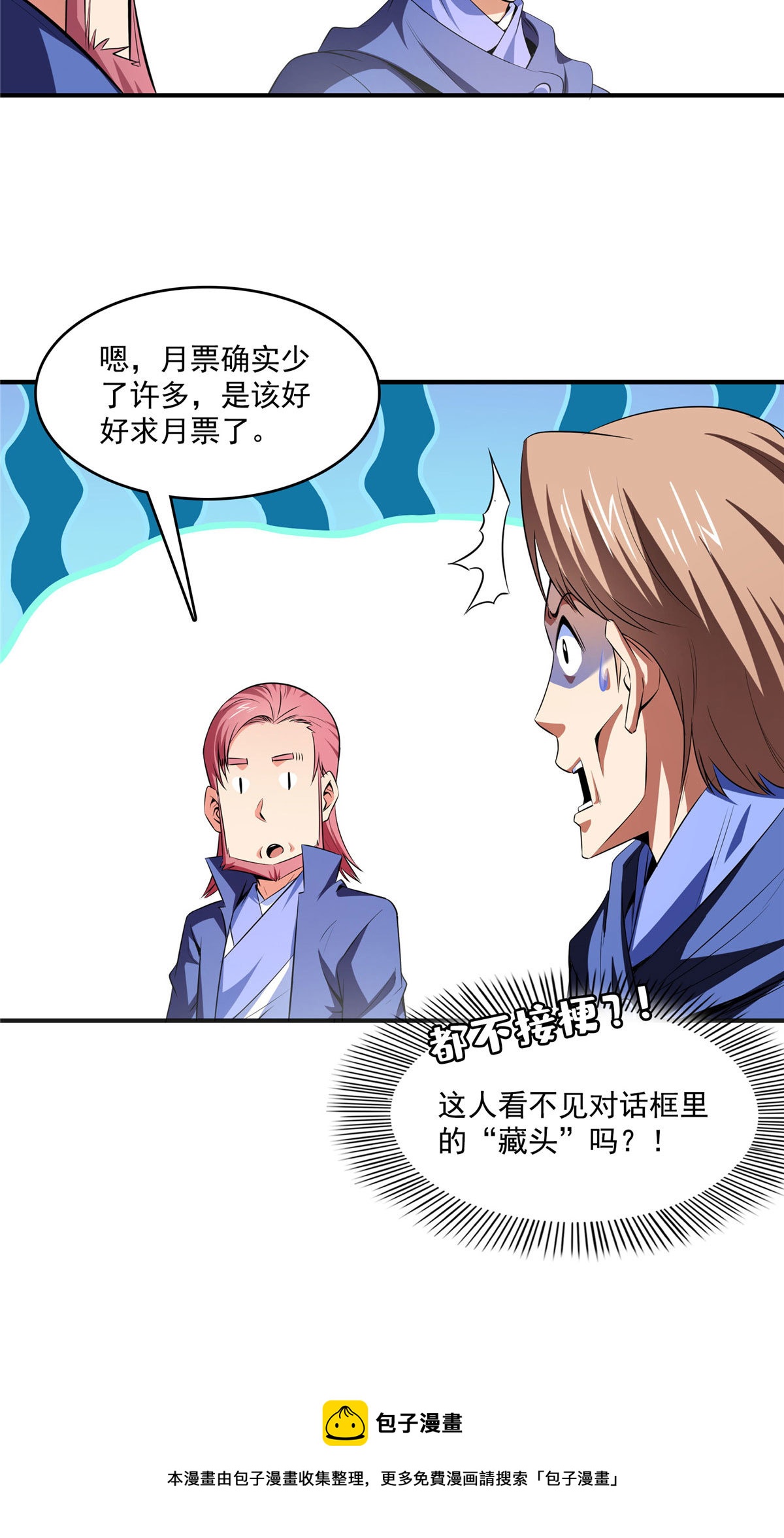 第174话 信任屋的真正考核43
