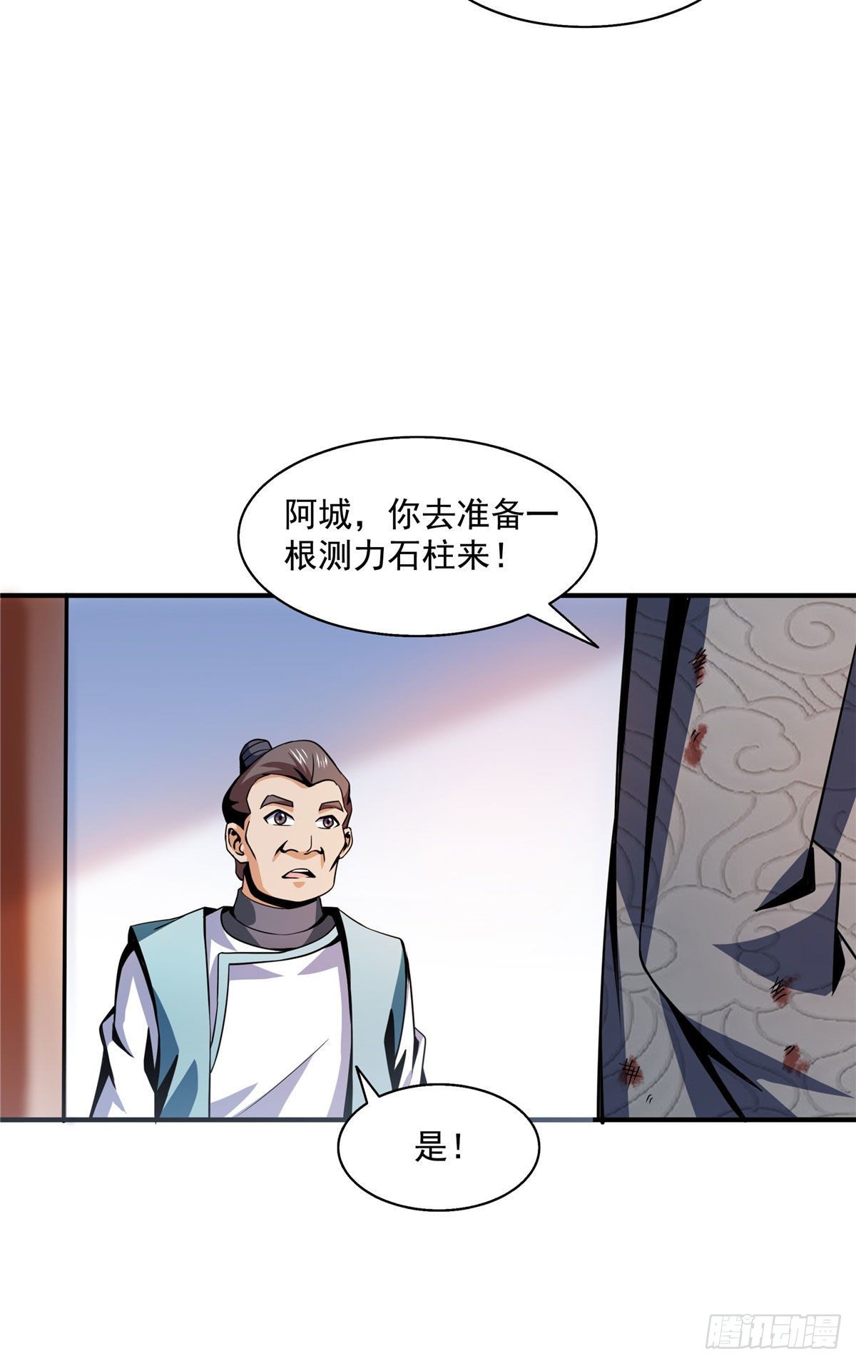 32 快要哭的陆沉大师30