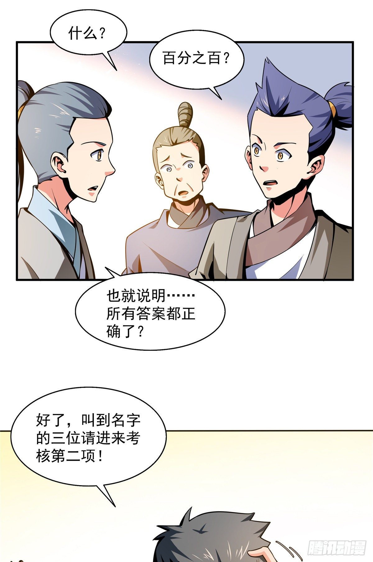 58 限时辨识11