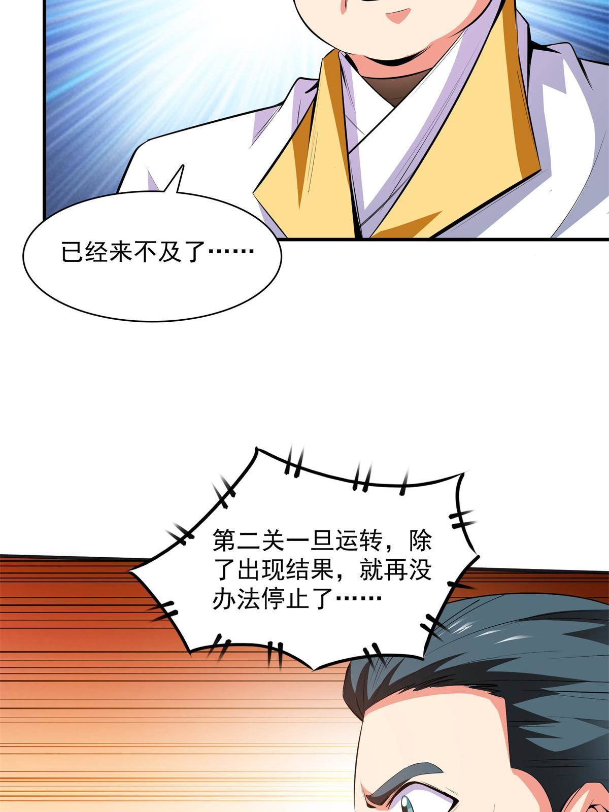 第170话 正好练练手15