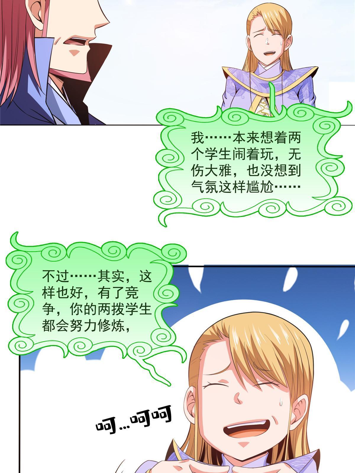 第203话 第二次约斗29