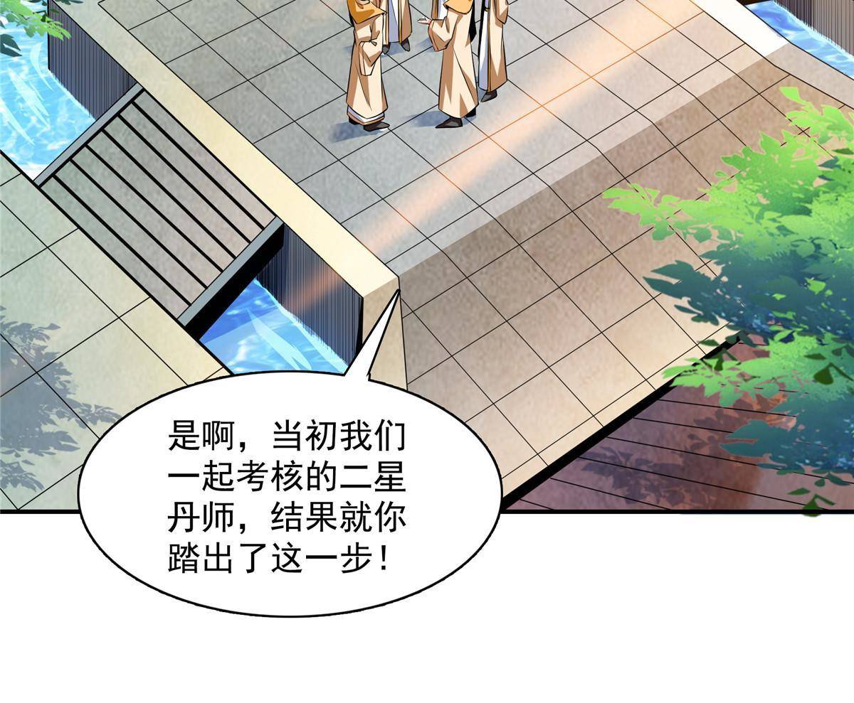 第166话 发疯的莫弘一17