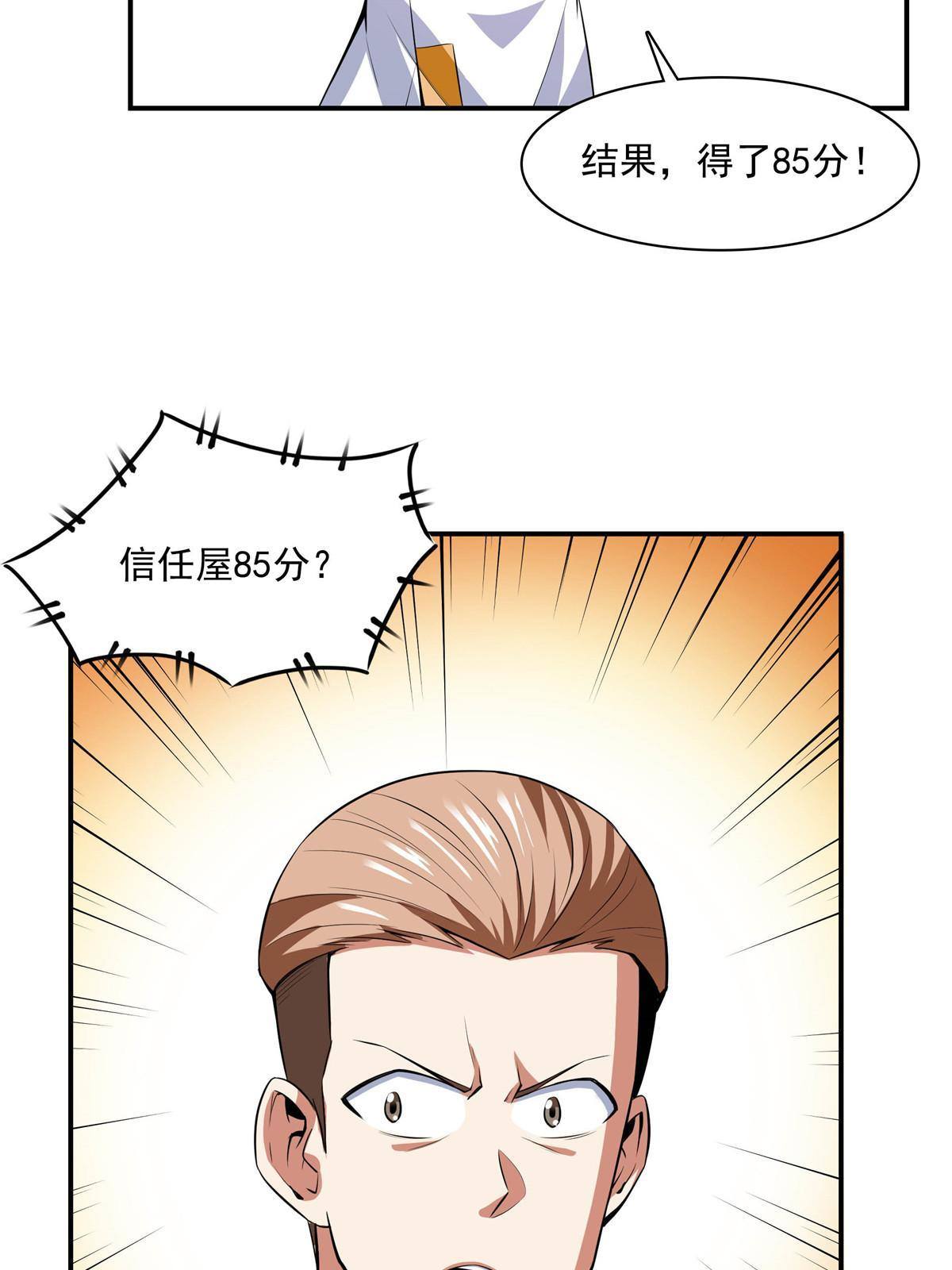 第166话 发疯的莫弘一5
