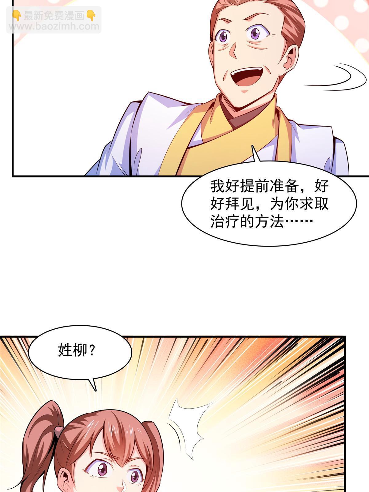 第190话 宗师境天道功法21