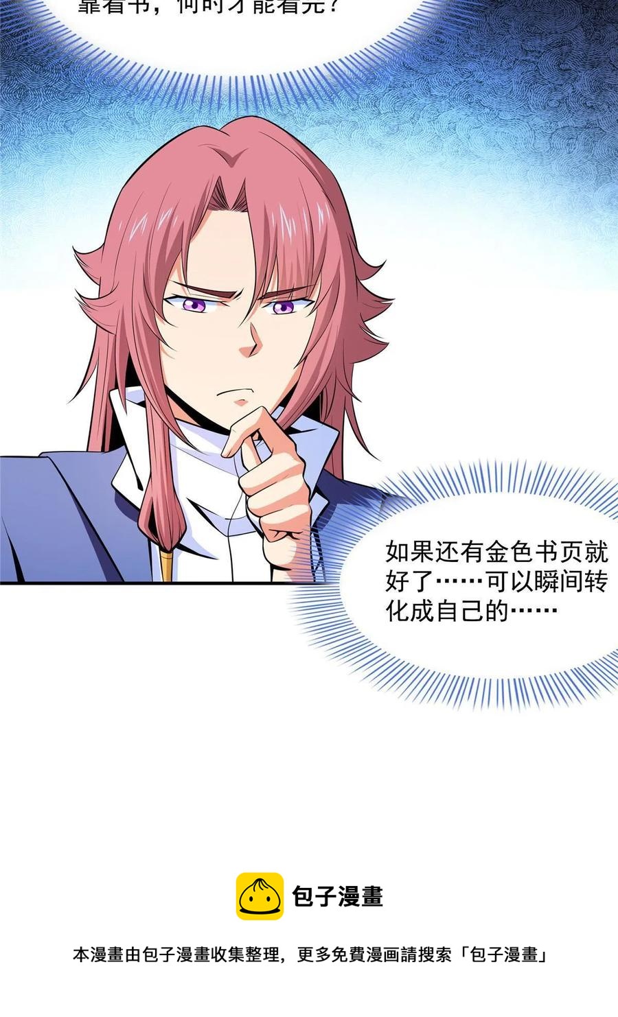 第160话 被人偷袭28