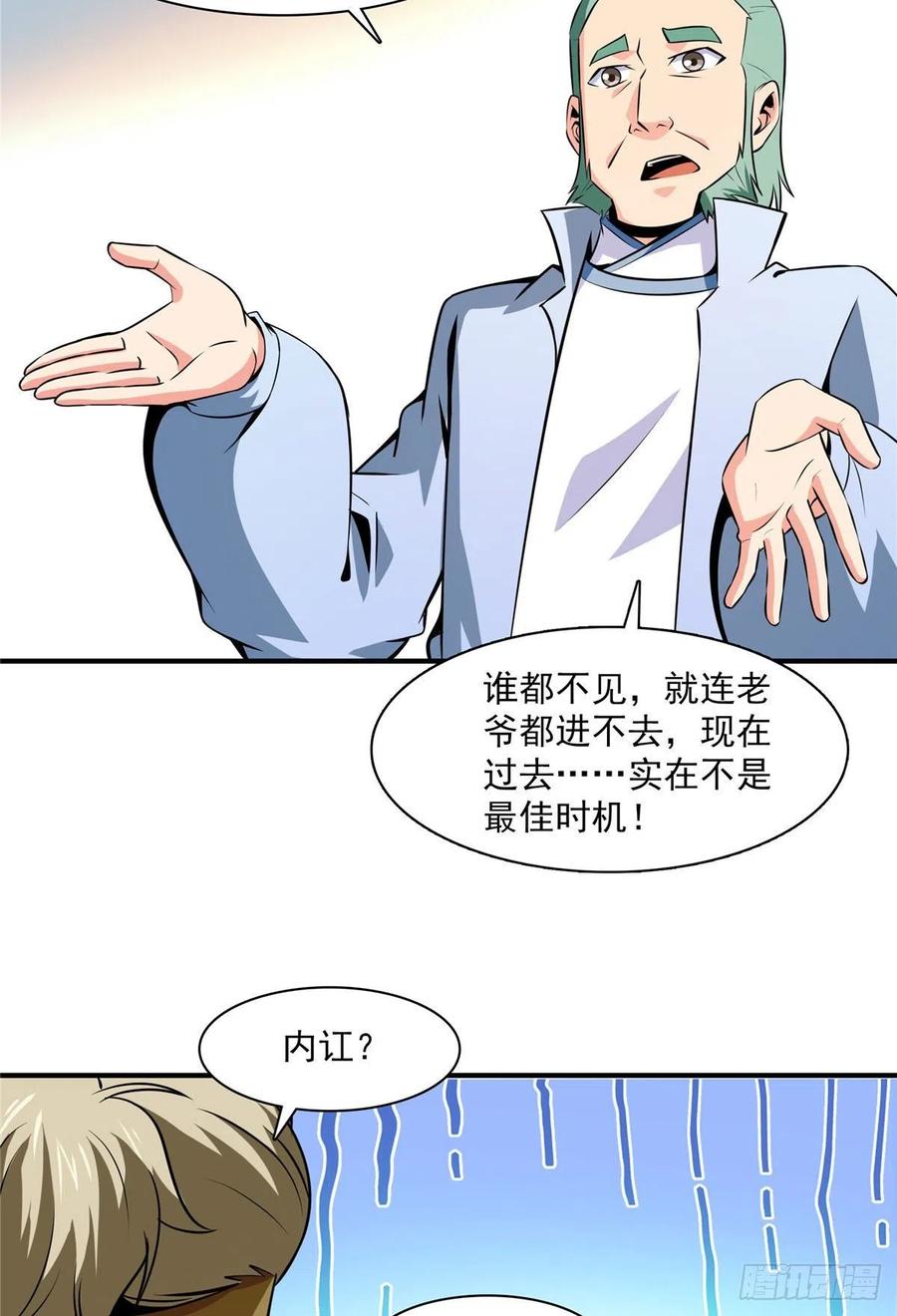 151 契 约 蛊25