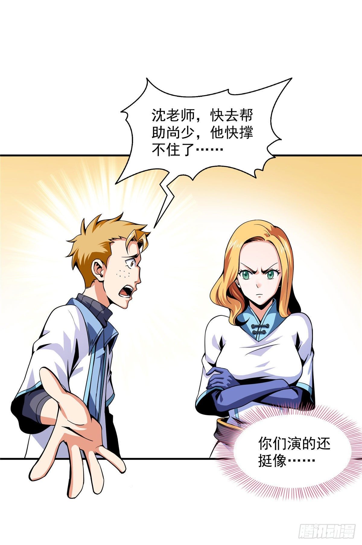 38 她喜欢我 ？23