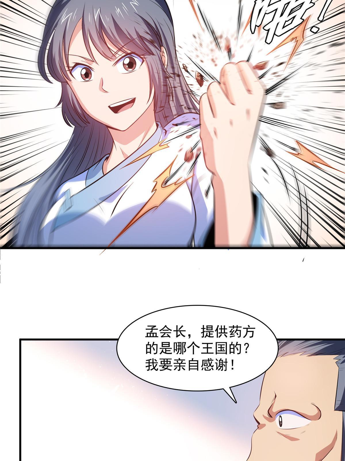 第187话 见过师祖！12