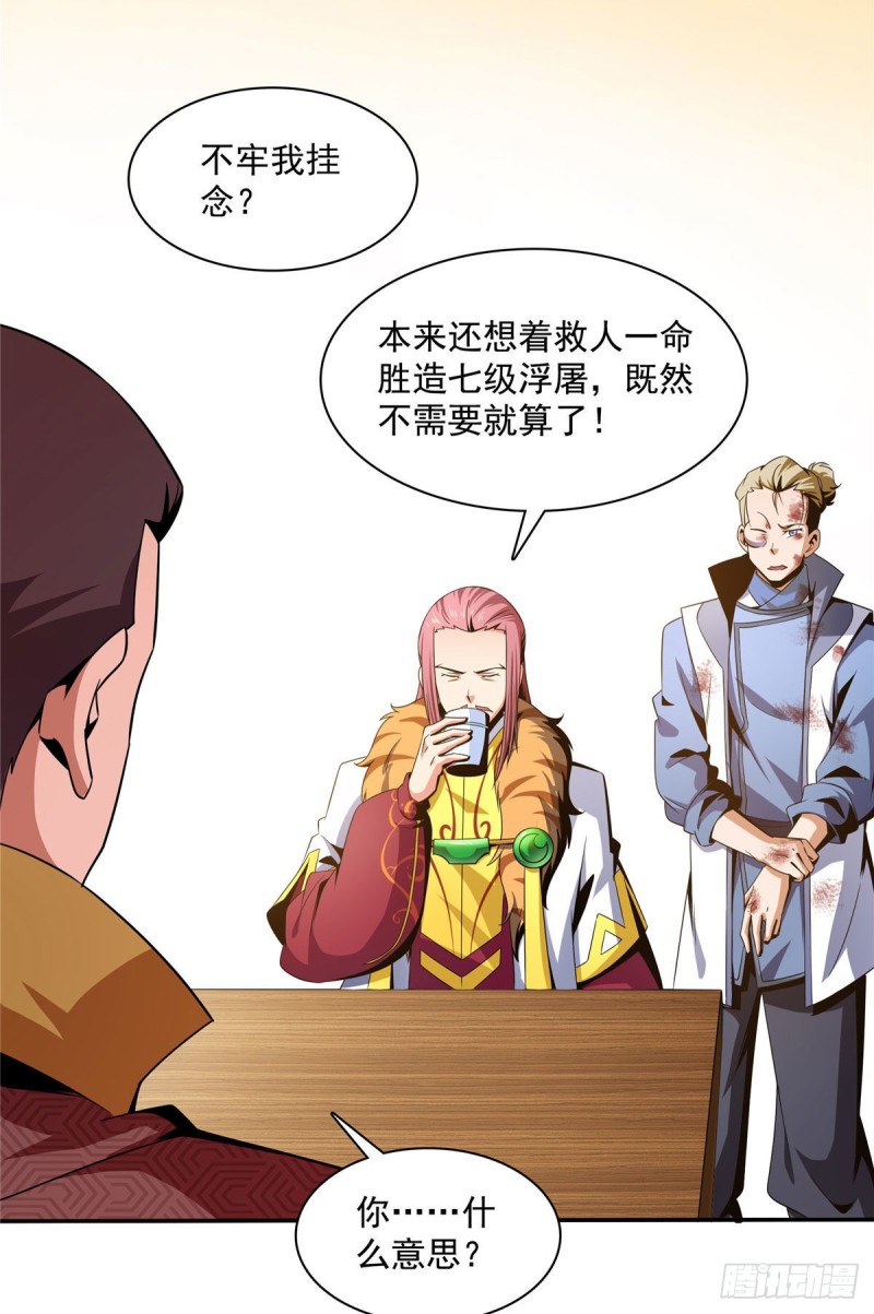 75 你全家好吗？12