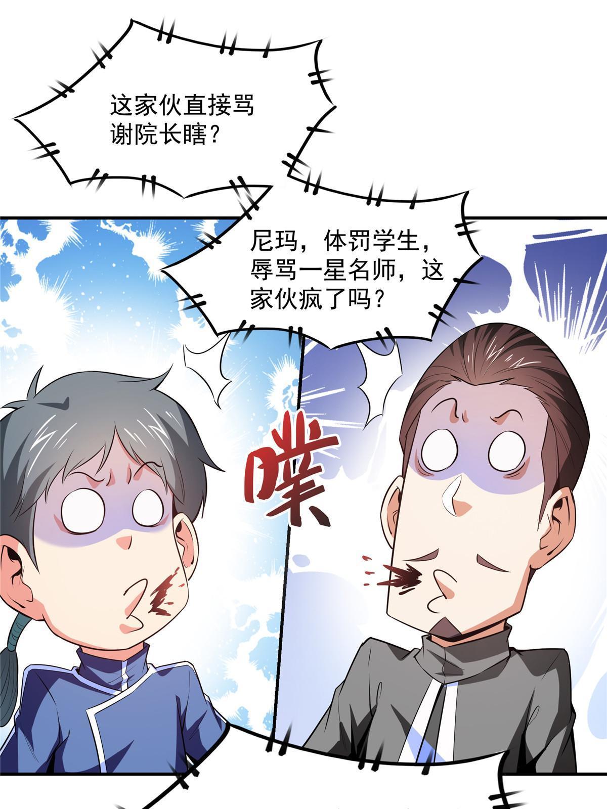 第177话 你被录取了9