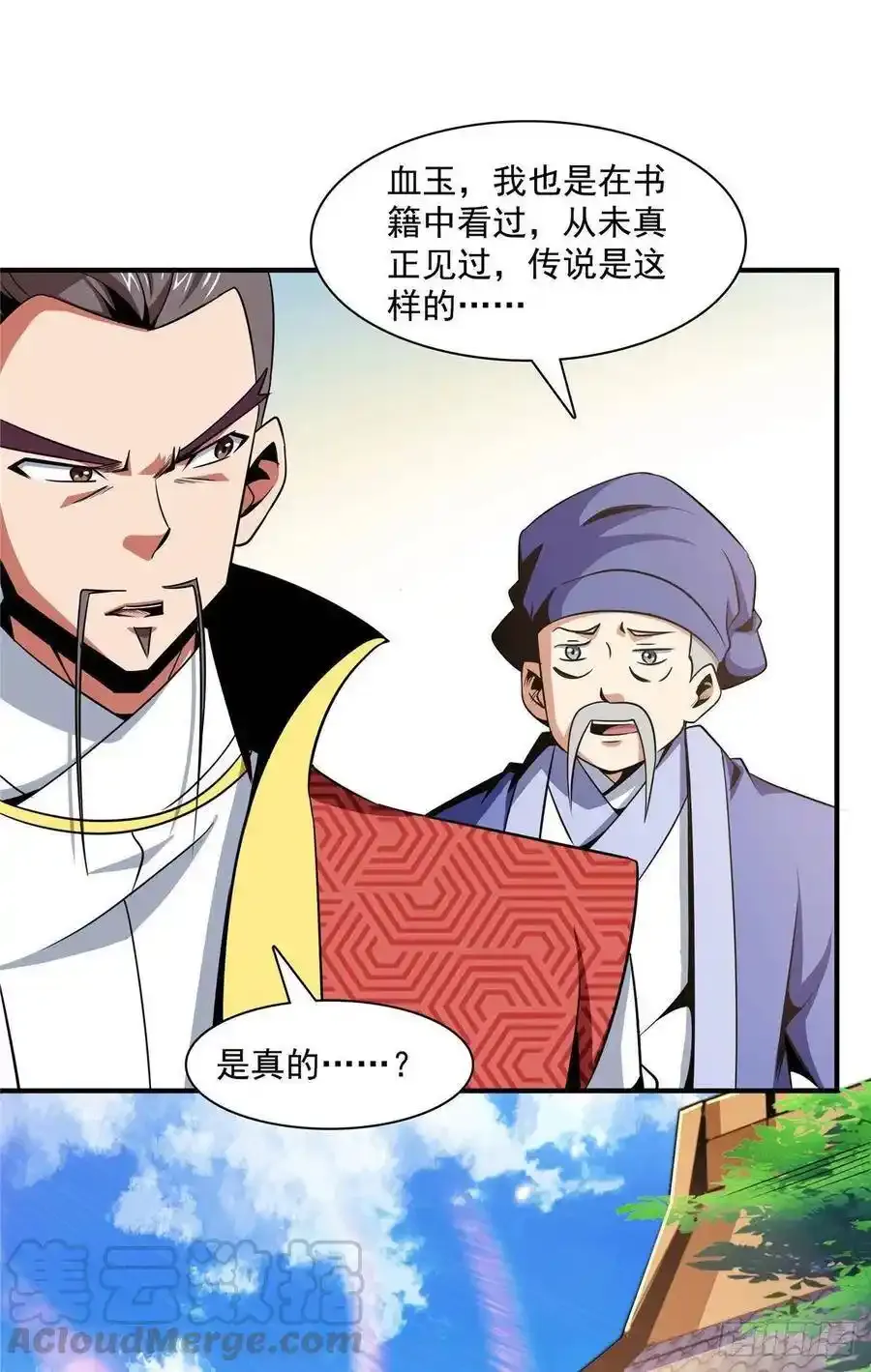 76 关在门外6