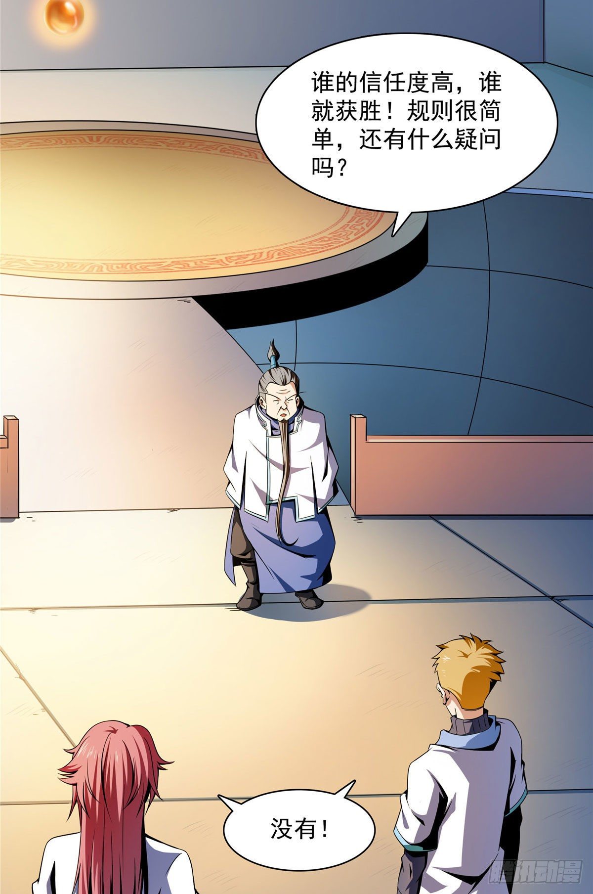 40 信任度详解8