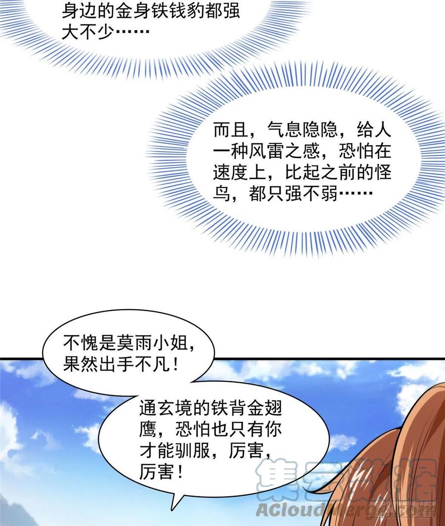 141 我驯了个鸟12