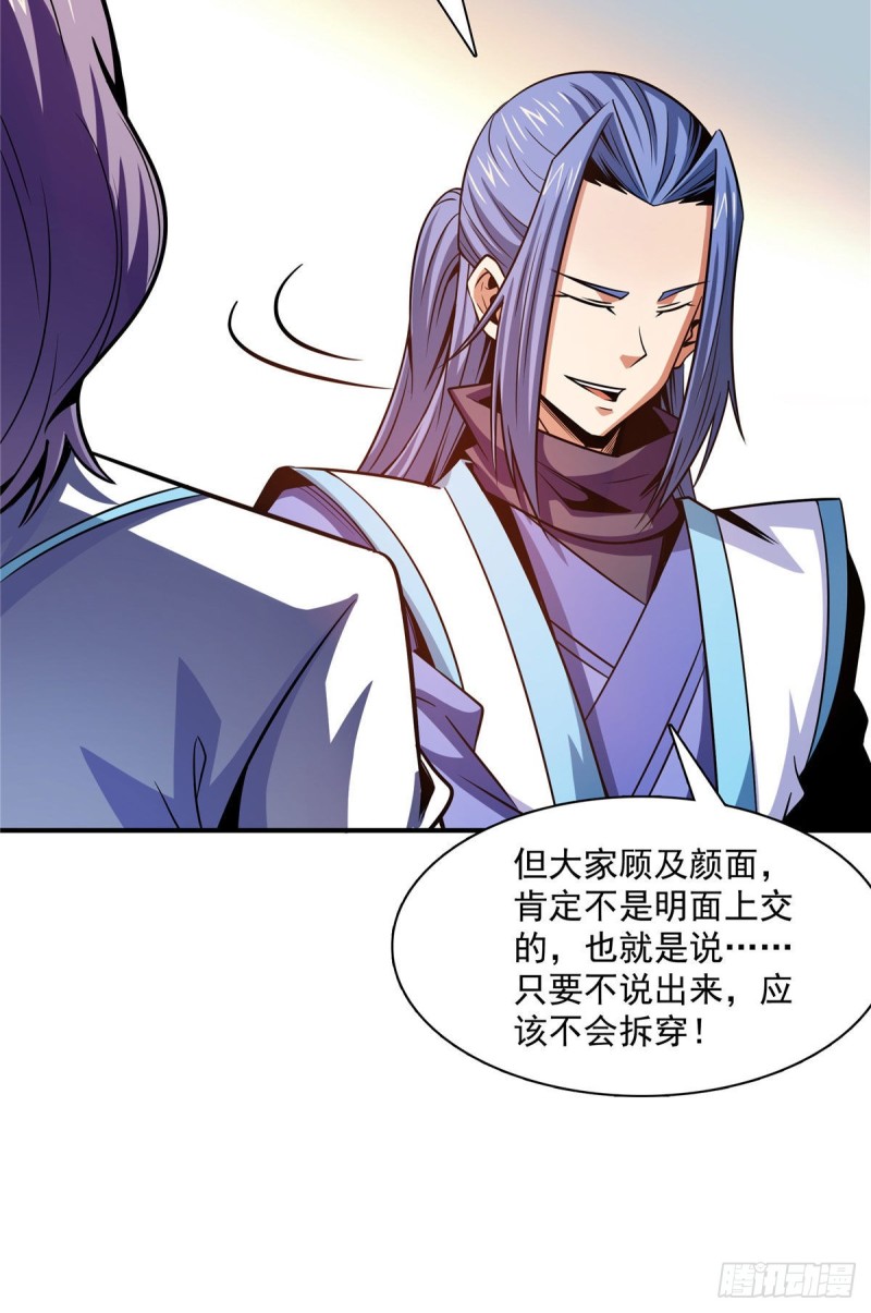 105 鸿 云 丹 师15