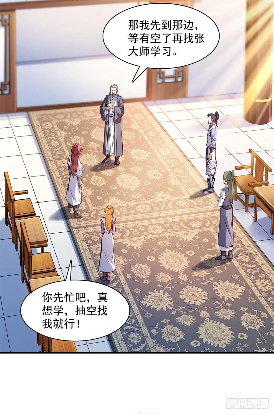 118 你就是张悬老师吧13
