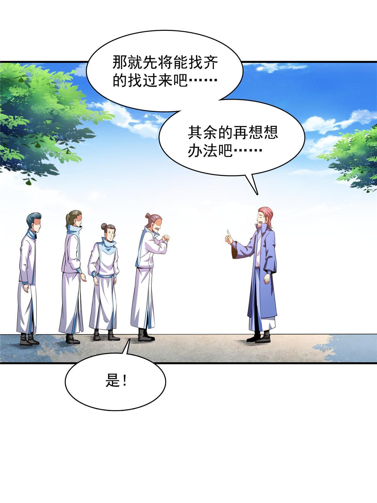 第186话 万国联盟7