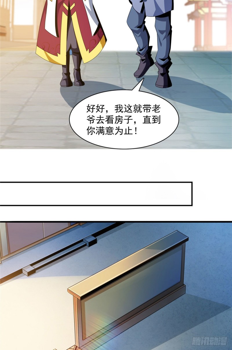 71 租赁府邸33