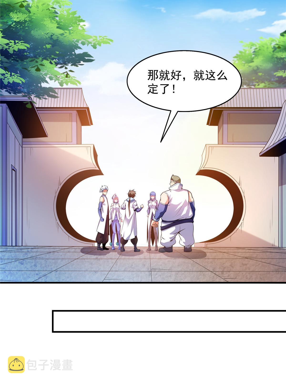第204话 大药王拜见5