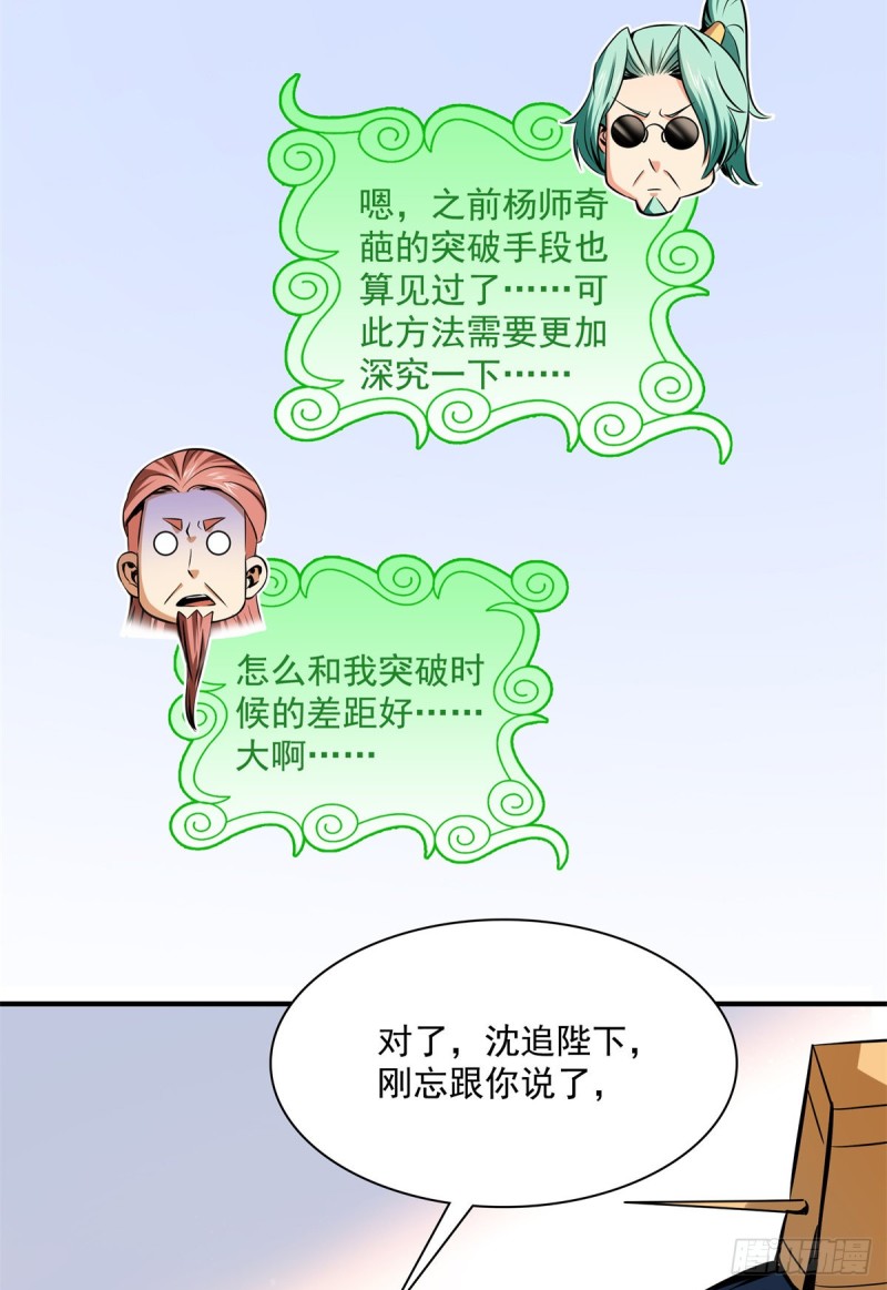 113 沈洪的奇葩治疗方法36