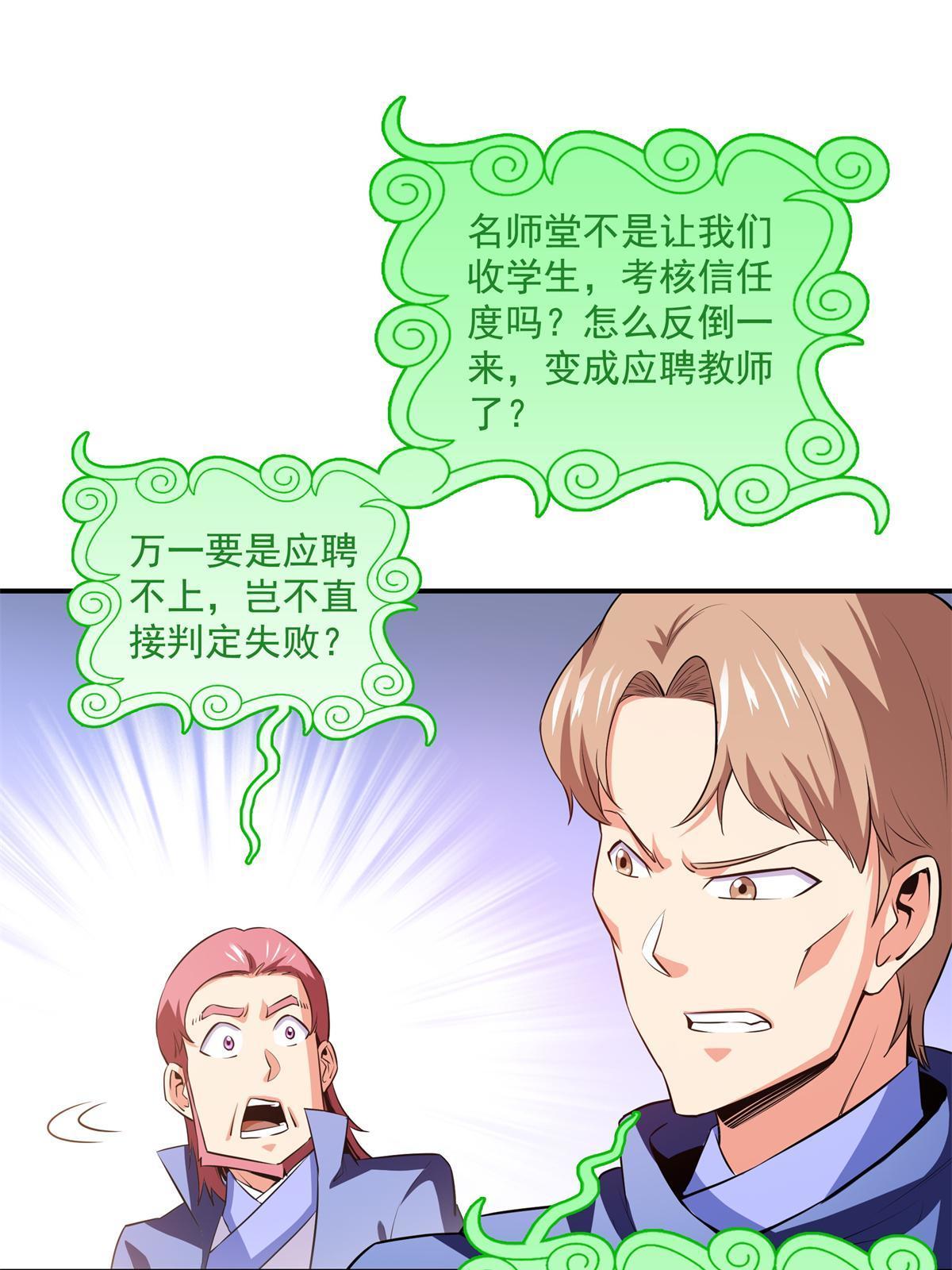 第175话 厌 学2