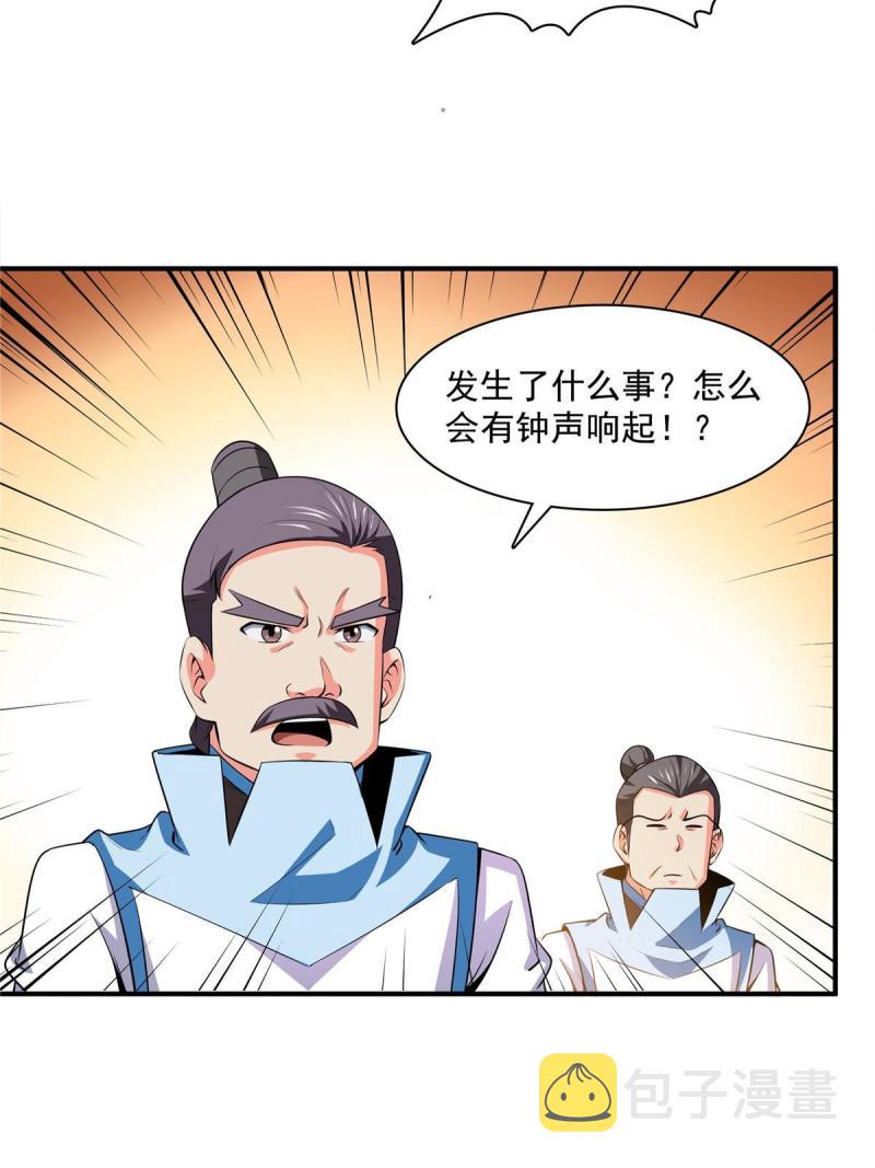 第183话 挑战会长37