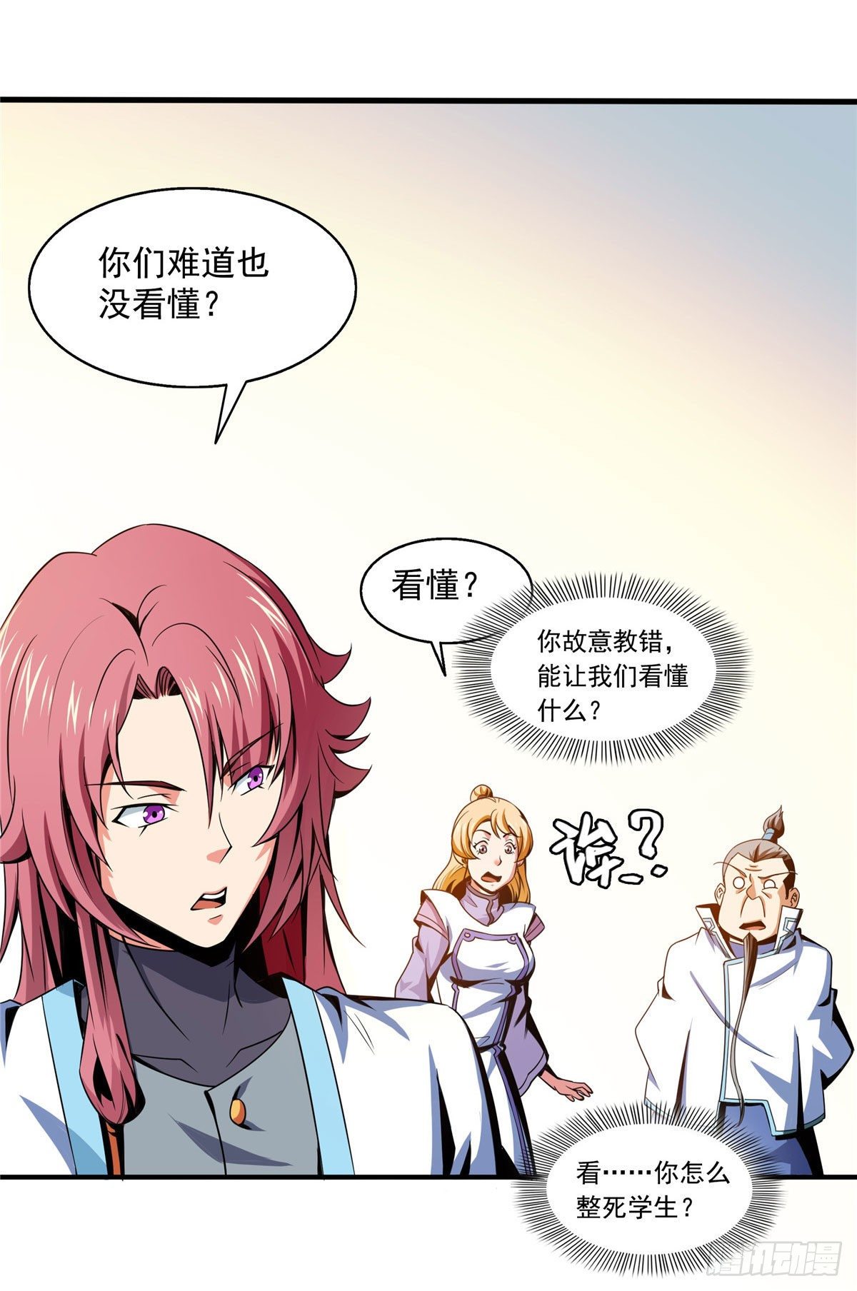 47 天生锁脉10