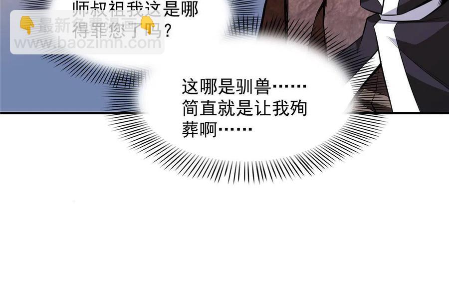 第158话 熔岩兽50