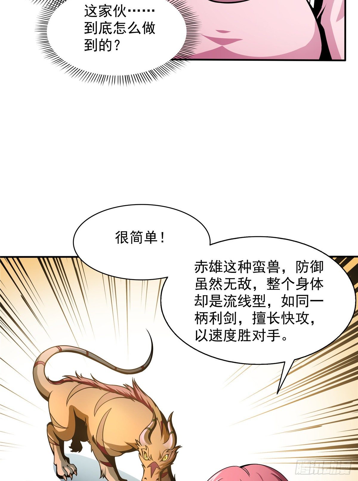 31 平辈论交16