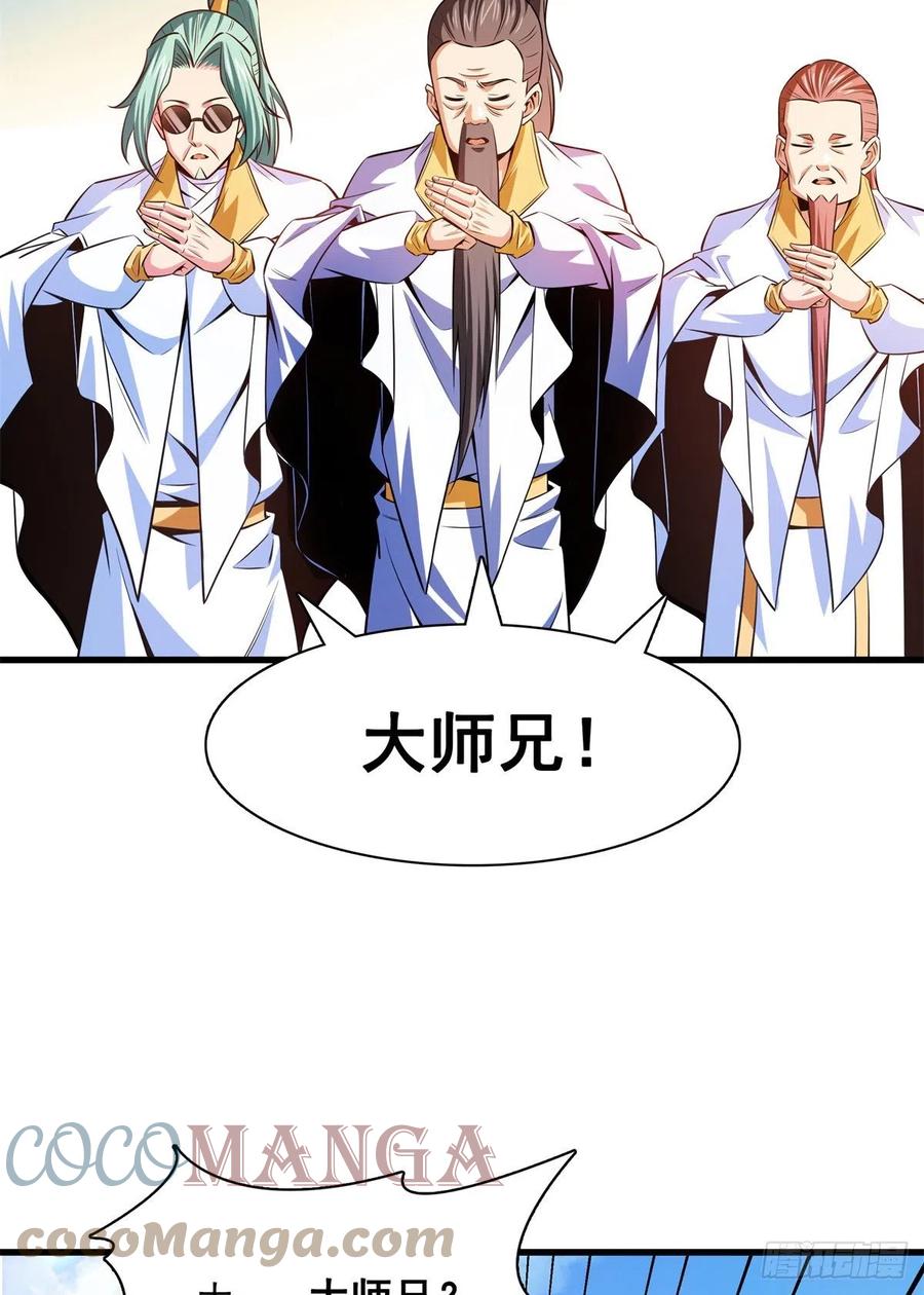 133 大师兄9