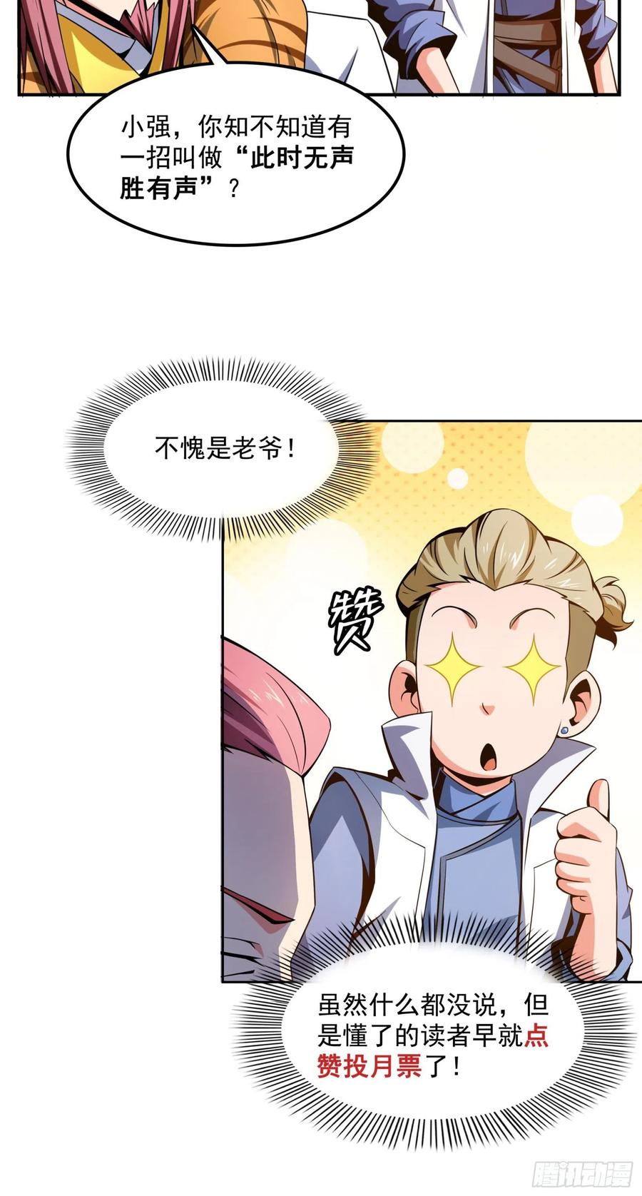 78 三五分钟的事43